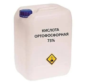 Ортофосфорная кислота пищевая - химическая продукция в Бишкеке