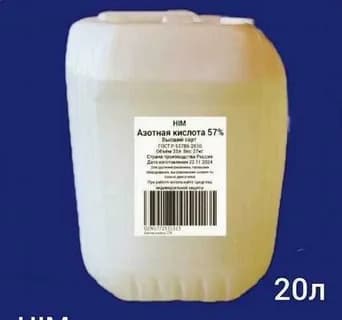 Азотная кислота - химическая продукция в Бишкеке